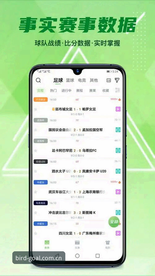小鸟体育最新版下载v2.2.1上线：解析移动端体育平台的进化逻辑