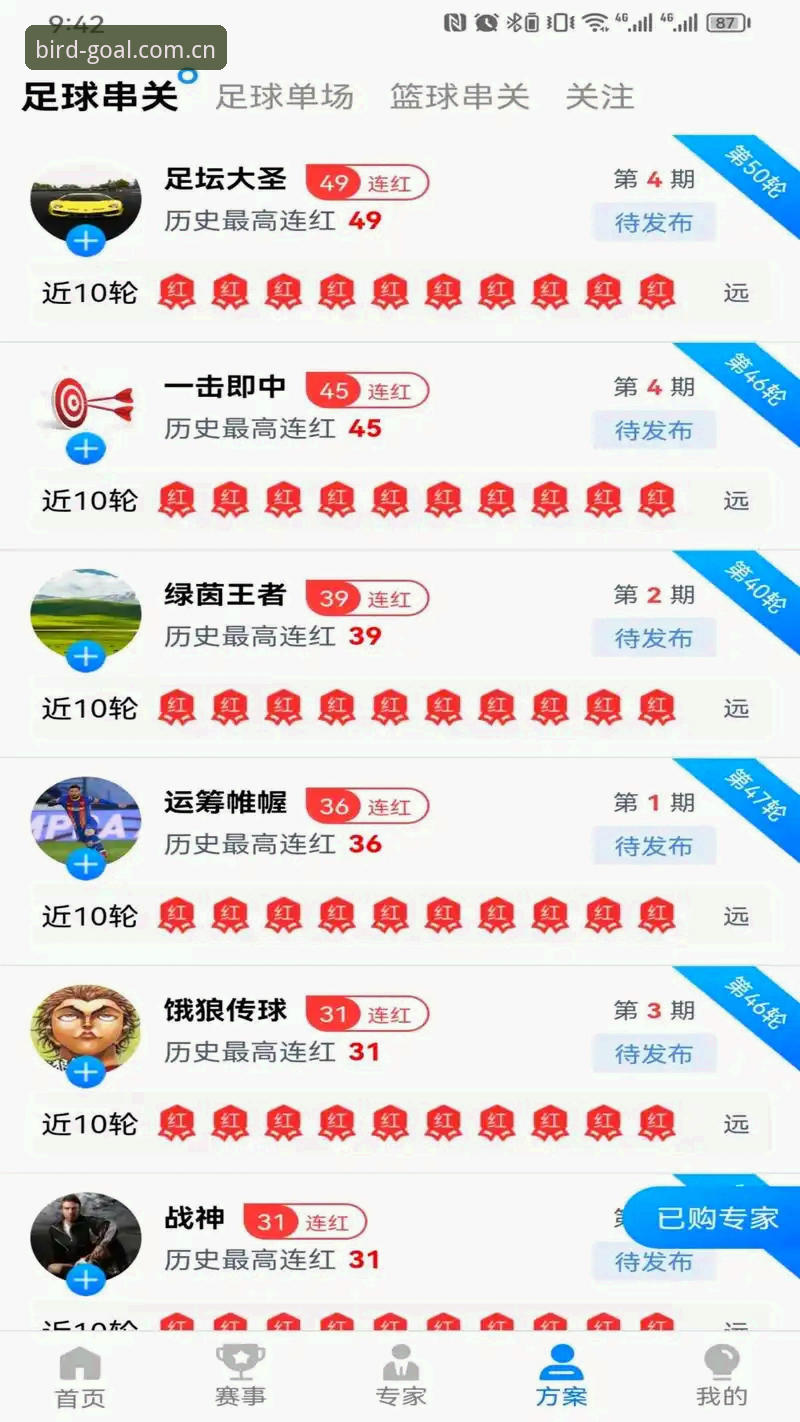 小鸟体育娱乐平台推荐完整指南：从注册到流畅体验的实用路线图