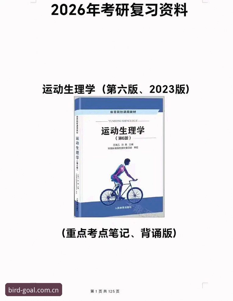 2026小鸟体育最新版下载深度评测：移动端体育娱乐平台的趋势洞察